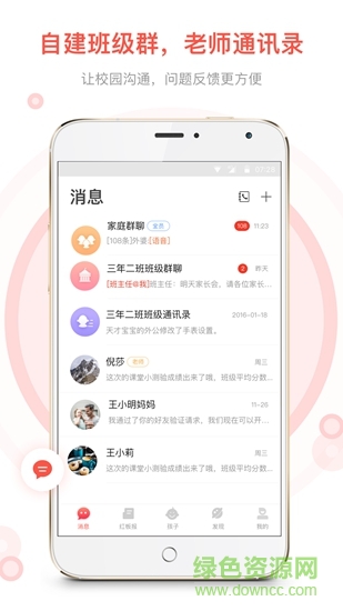 紅卡家長(zhǎng) v2.0.1.1210 安卓版 1
