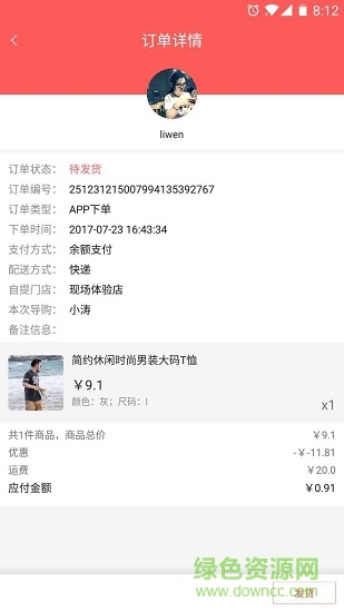 身邊導(dǎo)購安卓版下載