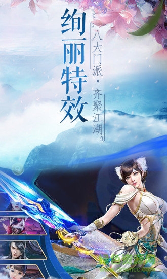 49you手游萬(wàn)劍至尊