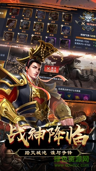 群英打三國(guó)果盤版 v1.0.9 安卓版 0