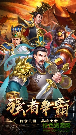 群英打三國內(nèi)購