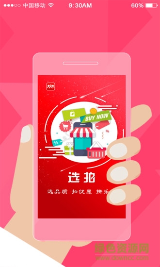 選拍app