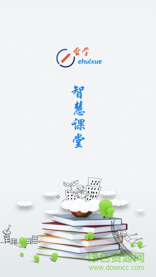 e會學(xué)智慧課堂 v1.0.6 安卓版 0