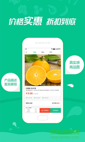 銀犁食品 v4.7.3 安卓手機(jī)版 0