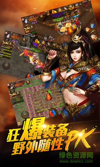 成龍代言傳奇末日沙城單機(jī)版 v2.27 安卓版 1