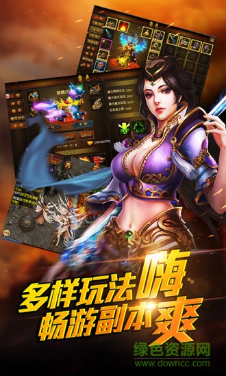 成龍末日沙城手游