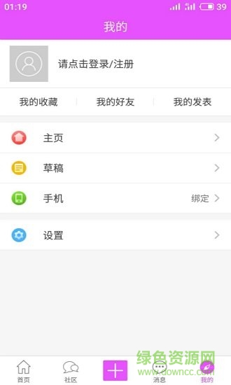 化妝學堂手機版 v1.0 安卓版 0