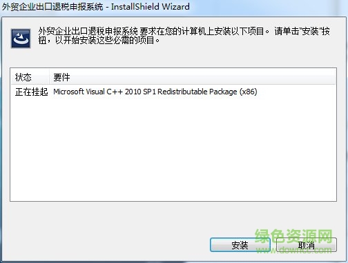 四川出口退稅軟件