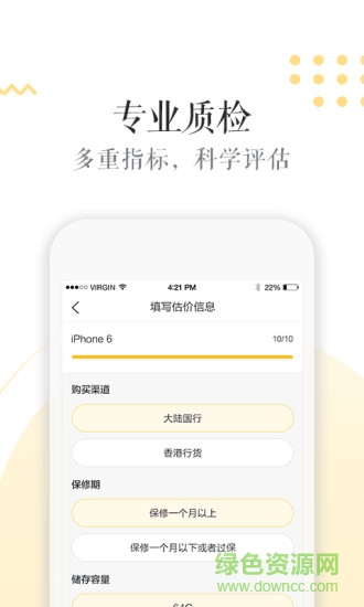 閃電回收 v1.0.0 安卓手機(jī)版 1