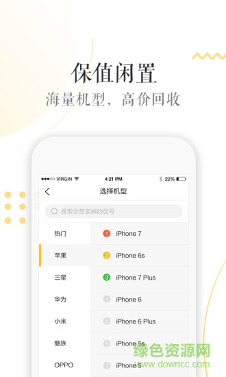 閃電回收app