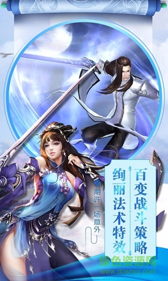 天界奇緣手游 v1.0 安卓版 2