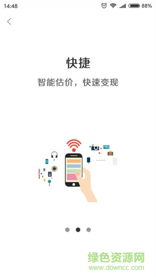 隨意回收手機(jī)版 v1.1.1 安卓版 0