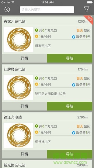 中國移動和易充0