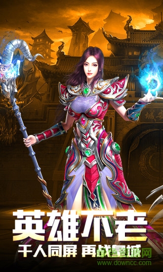 血武沙城手游安卓版