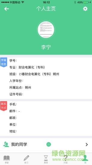 麥能網河南工學院版 v1.0.1 安卓版 0