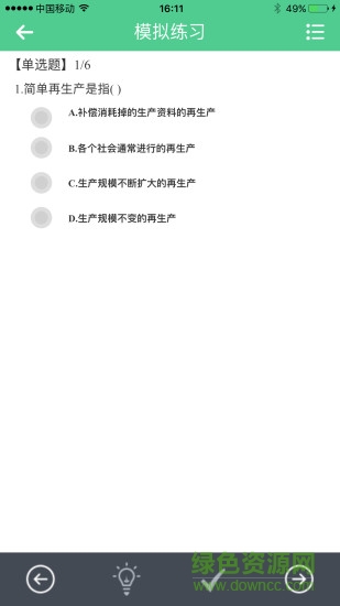 麥能網河南工學院版 v1.0.1 安卓版 1