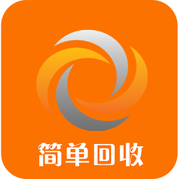 簡(jiǎn)單回收