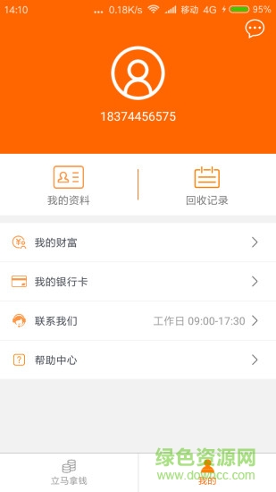 簡(jiǎn)單回收 v1.1.1 安卓版 1