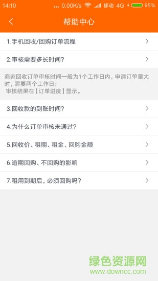 簡(jiǎn)單回收app