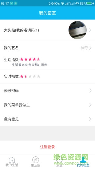 業(yè)余生活 v1.0.2 安卓版 0