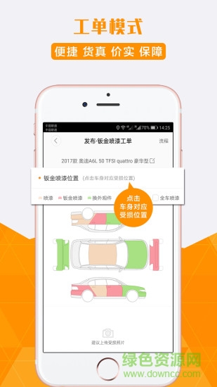 八一養(yǎng)車小程序0