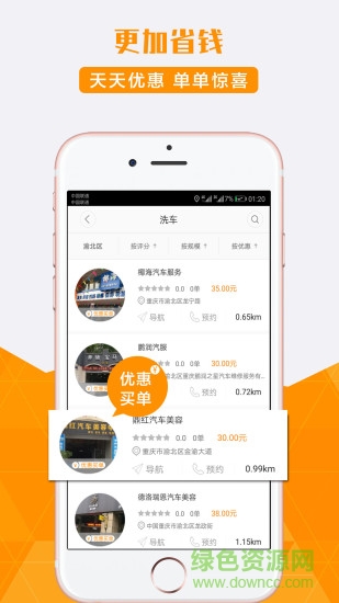 八一養(yǎng)車小程序1
