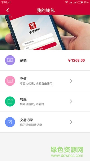 亨亨養(yǎng)車軟件 v1.3 安卓版 1