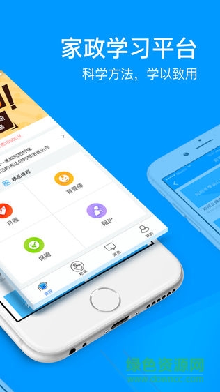 得賢阿姨app