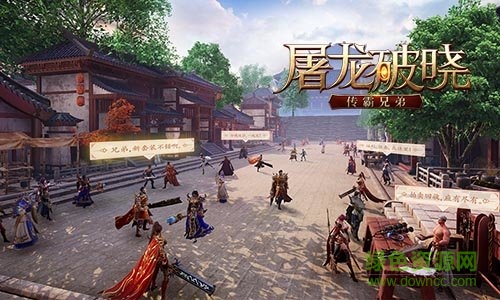 屠龍破曉巔峰端口 v3.3.15 安卓版 0