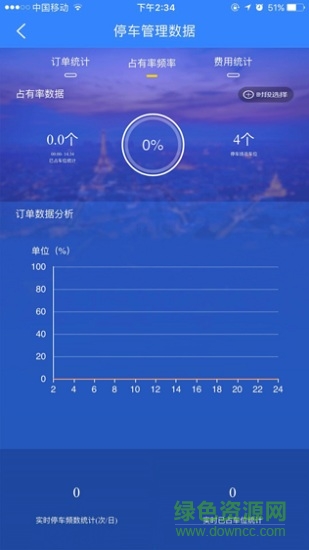 北斗易管理手機(jī)版