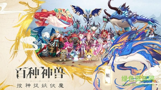 山海異世錄滿v版