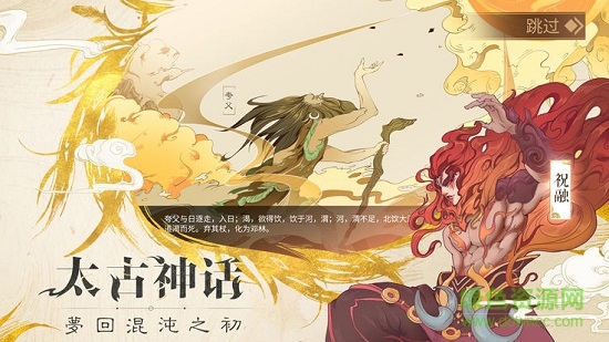 山海異世錄滿v版 v1.0.22 安卓版 3