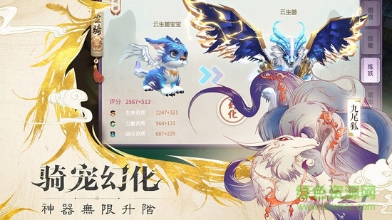山海異世錄滿v版 v1.0.22 安卓版 0