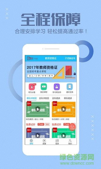 天驕學苑 v3.2.1 安卓版 0
