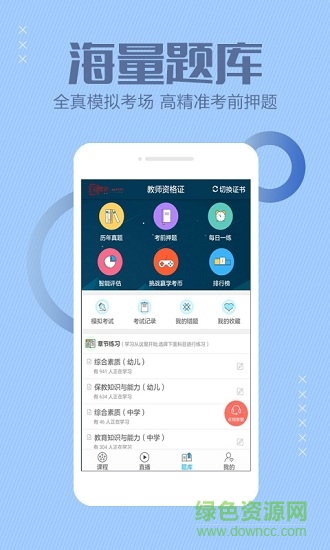 天驕學苑 v3.2.1 安卓版 1