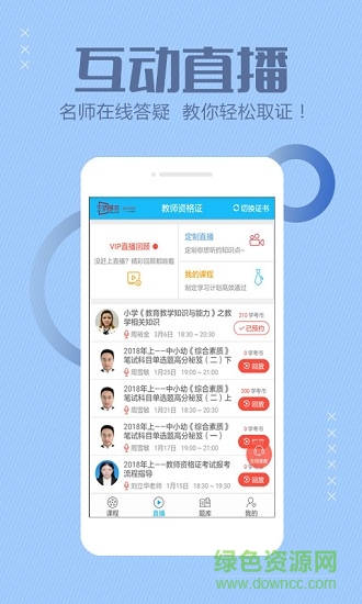 天驕學苑安卓版下載