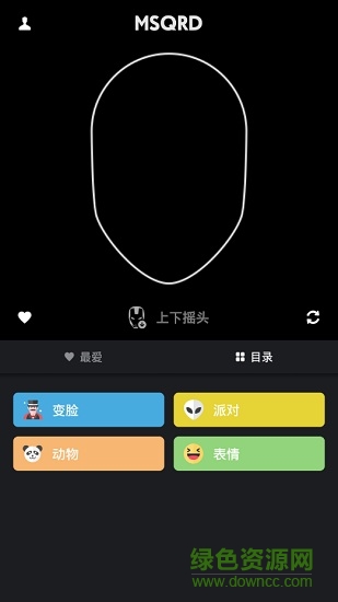 搞怪美顏相機軟件 v3.8.6 安卓版 0
