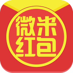 微米紅包最新版