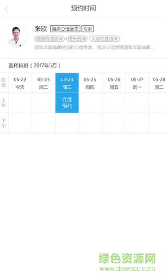 白云心事手機版 v2.0.0 安卓版 0