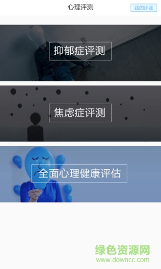 白云心事服務端app