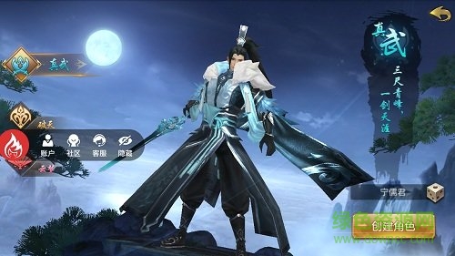 逍遙仙域內(nèi)測版 v1.2.7 安卓版 0