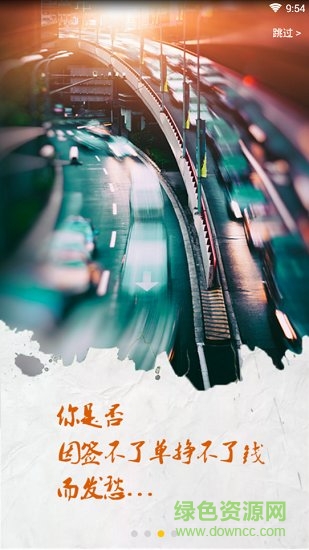 時(shí)空保app