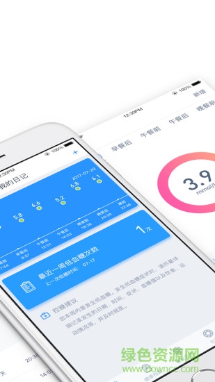 藍杉健康軟件 v1.6.6 安卓版 0
