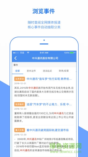 風(fēng)報 v1.5 官方安卓版 0