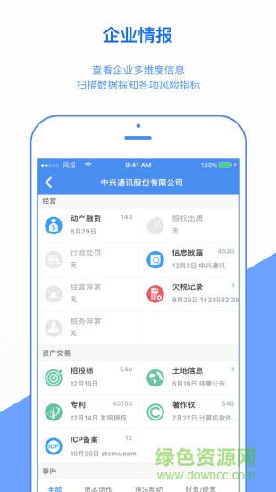風(fēng)報 v1.5 官方安卓版 1