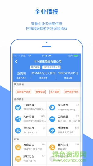 風(fēng)報app