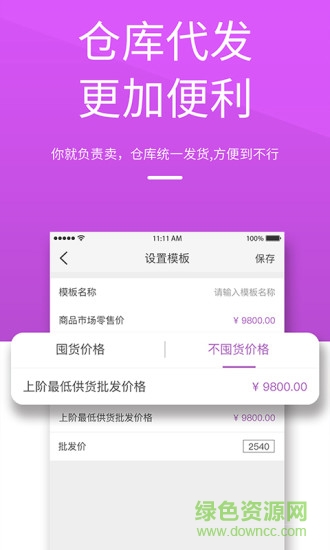 微牛之家手機(jī)版 v1.0.0 安卓版 0