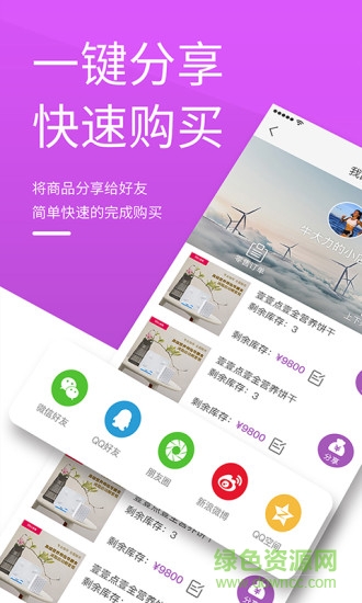 微牛之家手機(jī)版 v1.0.0 安卓版 2