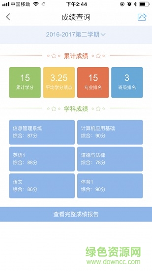 智慧一職 智慧一職app