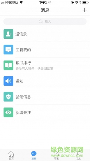 智慧一職 v1.0 安卓版 2